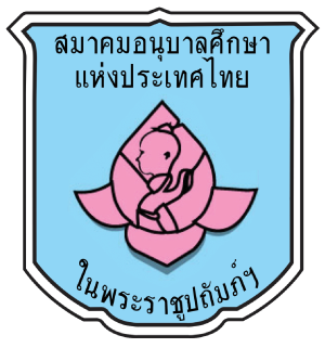 ศูนย์พัฒนาเด็กเล็กบ้านแม่ทะลุ